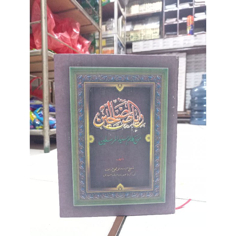 THE BOOK OF RIYADUS SHOLIHIN ( . الالالالاالالالالالالالالالالالالا ) MEANING