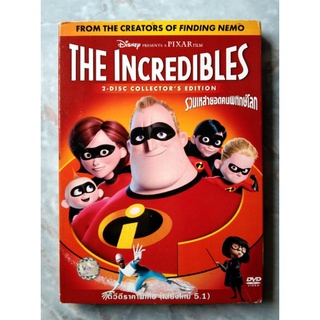 📀📀 DVD THE INCREDIBLES PART 1 (2004) : รวมเหล่ายอดคนพิทักษ์โลก 📌แผ่นผลิตค่าย CVD 📀📀 2 DISC