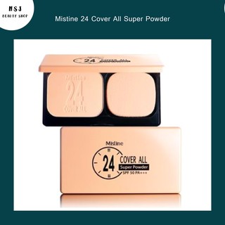 แป้ง Mistine 24 Cover All Super Powder SPF50 PA+++ มิสทีน 24 คัฟเวอร์ ออล ซุปเปอร์ เพาเดอร์