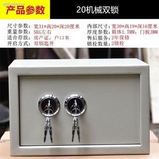 ตู้เซฟ ตู้เซฟขนาดเล็ก ล็อคพิเศษ ✳◊กลเก่า double double lock ผู้สูงอายุ anti-theft safe home ขนาดเล็ก office safe into th