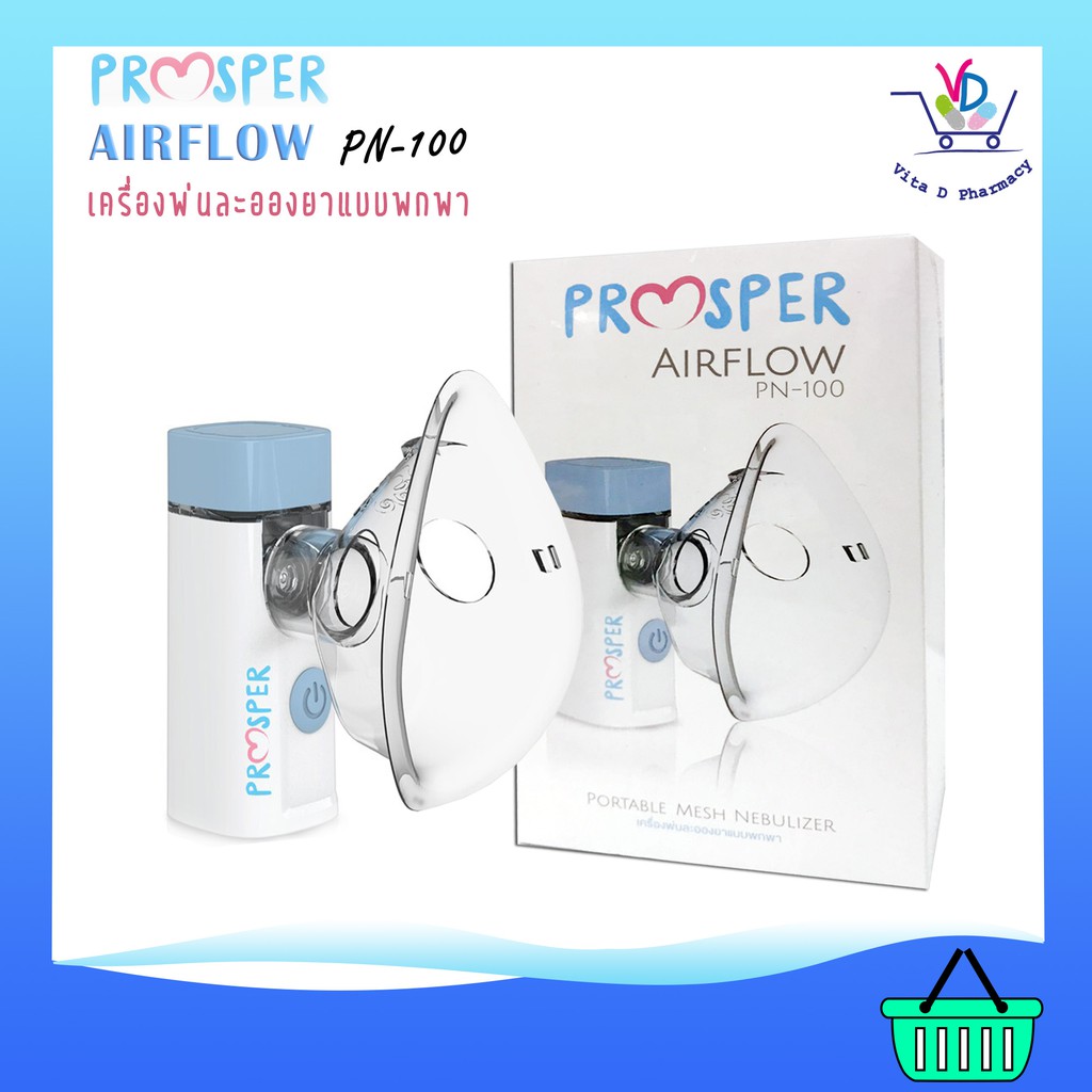 PROSPER Airflow เครื่องพ่นละอองยาแบบพกพารุ่น PN-100