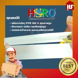 เทปพันเกลียว Hero ขนาด หน้ากว้าง 20 มม - หนา 0.15 มม - ยาว 15 ม. ม้วนใหญ่ (สั่งเป็นม้วน)