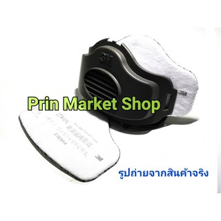 3M ตลับ ไส้กรอง รุ่น 3700 + แผ่นกรอง 3744K - 2 ชิ้น ใช้งานร่วมกับ รุ่น 3200 1200 HF-52