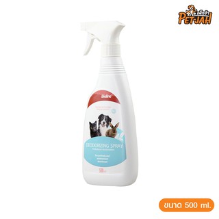 Bioline Deodorizing Spray (500ml.)