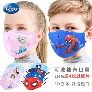 หน้ากากผ้า หน้ากากอนามัย Disney Spiderman ทรง3D ปรับสายได้ Frozen Kid mask หน้ากากเด็ก Kid  หน้ากากอนามัยเด็ก ผ้าโพลีเอสเตอร์ กันละอองฝุ่น ละอองน้ำ ซักได้หลายครั้ง