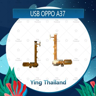 แพรตูดชาร์จ OPPO A37/A37f  อะไหล่สายแพรตูดชาร์จ แพรก้นชาร์จ （ได้1ชิ้นค่ะ) Ying Thailand