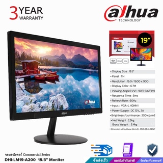 Dahua LED Moniter 19นิ้ว  จอมอนิเตอร์สำหรับกล้องวงจรปิด รับประกันสินค้า 3 ปี