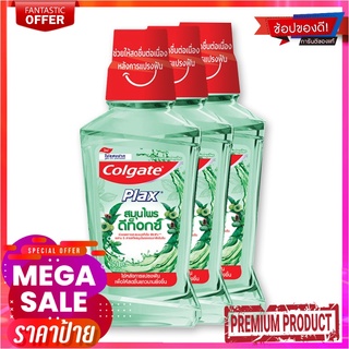 คอลเกต พลักซ์ น้ำยาบ้วนปาก สูตรสมุนไพรดีท็อกซ์ 250 มล. x 3 ขวดColgate Plax Mouthwash Herbal Detox 250 ml x 3 bottles