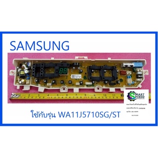 บอร์ดเครื่องซักผ้าซัมซุง/MAIN/SAMSUNG/DC92-01764A/อะไหล่แท้จากโรงงาน