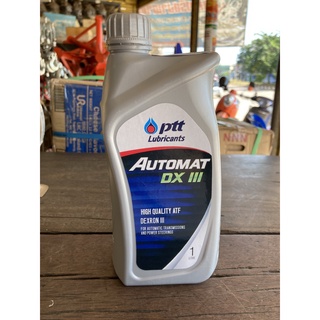 น้ำมันเกียร์ PTT Lubricants Automat DX III (DEXRON III) 1 ลิตร