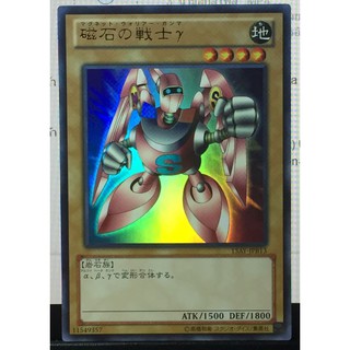 15AY-JPB13 - Yugioh - Japanese - Gamma the Magnet Warrior - Ultra Rare