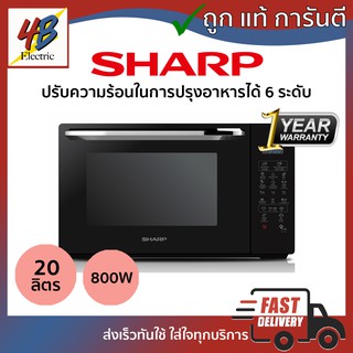 ไมโครเวฟ Sharp รุ่น R-652PBK 20 ลิตร