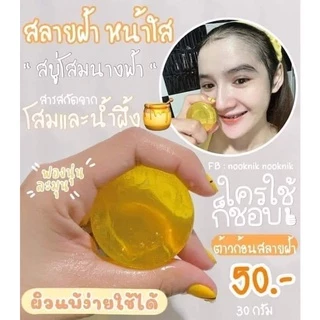 ค่าส่งถูก สบู่โสมนางฟ้า โฉมใหม่ รุ่นดั้งเดิม ของแท้ 100% โสมนางฟ้า สบู่ บำรุงผิวหน้า