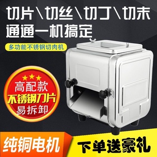 พร้อมส่ง เครื่องหั่นเนื้อสัตว์ไฟฟ้า สเตนเลส อเนกประสงค์