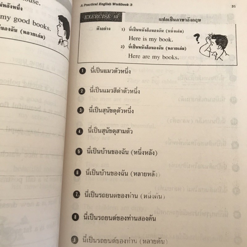 📒แบบฝึกหัด A Practical English ป.1-6 #ศสว.