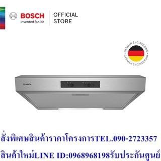 Bosch เครื่องดูดควันแบบติดด้านล่าง หน้ากว้าง 60 ซม. สแตนเลส สตีล รุ่น DHU635HZA