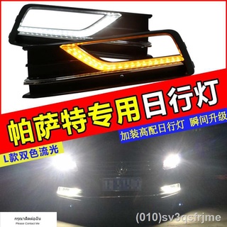 （ LED ไฟวิ่งกลางวันแบบ） 16/17 Volkswagen Passat ไฟวิ่งกลางวันไฟดัดแปลงไฟวิ่งกลางวันพร้อมพวงมาลัยลำแสงนำอุปกรณ์ดัดแปลง