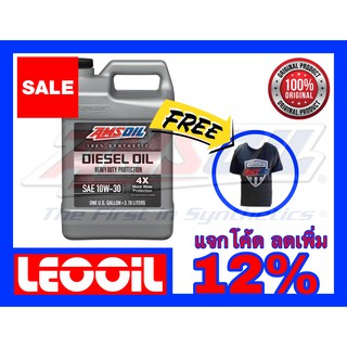 Amsoil Heavy Duty Diesel Oil 4X SAE 10w-30 น้ำมันเครื่องดีเซล สังเคราะห์แท้100% ค่าความหนืด 10w 30 (10w30)แกลลอนแถมเสื้อ