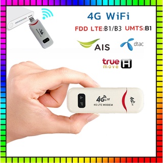 4G Mobile WIFI SIM ROUTER Lte Wifi Router Pocket WiFi แอร์การ์ด โมบายไวไฟ ไวไฟพกพา