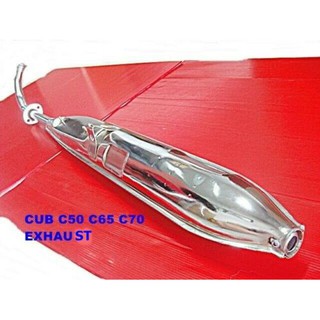 HONDA CUB C50 C65 C70 "VINTAGE" EXHAUST MUFFLER PIPE (1 PCS.) // ท่อไอเสีย สไตล์วินเทจ เหล็กชุบโครเมี่ยม สินค้าคุณภาพดี