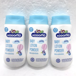 (3 ขวด) แป้งโลชั่น Baby Power Lotion โคโดโมะสีฟ้า