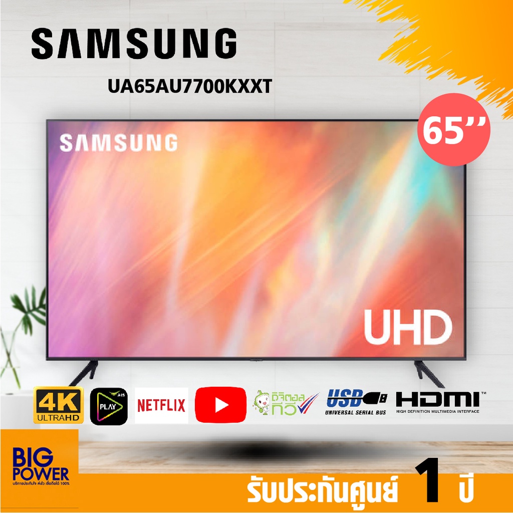 SAMSUNG UHD 4K Smart TV รุ่น UA65AU7700KXXT ปี 2021 (รับประกันศูนย์ไทย)