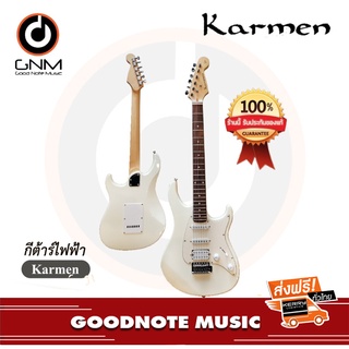 กีต้าร์ไฟฟ้า Karmen รุ่น EG02 ของแท้ 100%