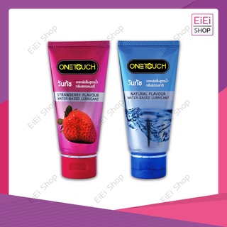 ONE TOUCH เจลลื่นสูตรน้ำ กลิ่นธรรมชาติ  และ กลิ่นสตรอเบอรี่ …