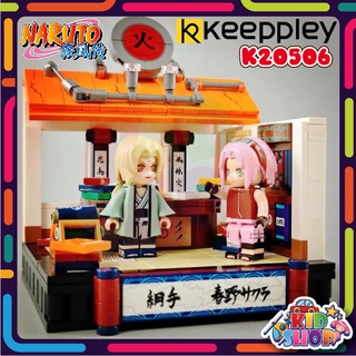 ตัวต่อเลโก้ Keeppley K20506 naruto นารุโตะ โฮคาเงะรุ่นที่ 5 ซึนาเดะ กับ ซากุระในห้องทำงานโฮคาเงะ งานลิขสิทธ์เเท้ 💯ของแท้