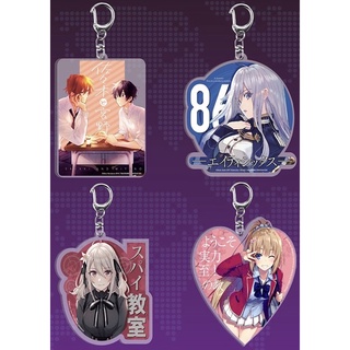 Acrylic Keychain ขนาด 8 cm LENA / HANAZONO / SASAKI&amp;MIYANO / KARUISAWA KEI