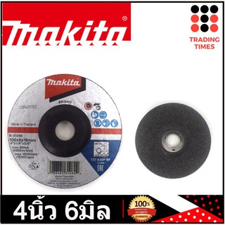 MAKITA ใบเจียร์ ขนาด 4 นิ้ว หนา 6 มิล รุ่น B-07266