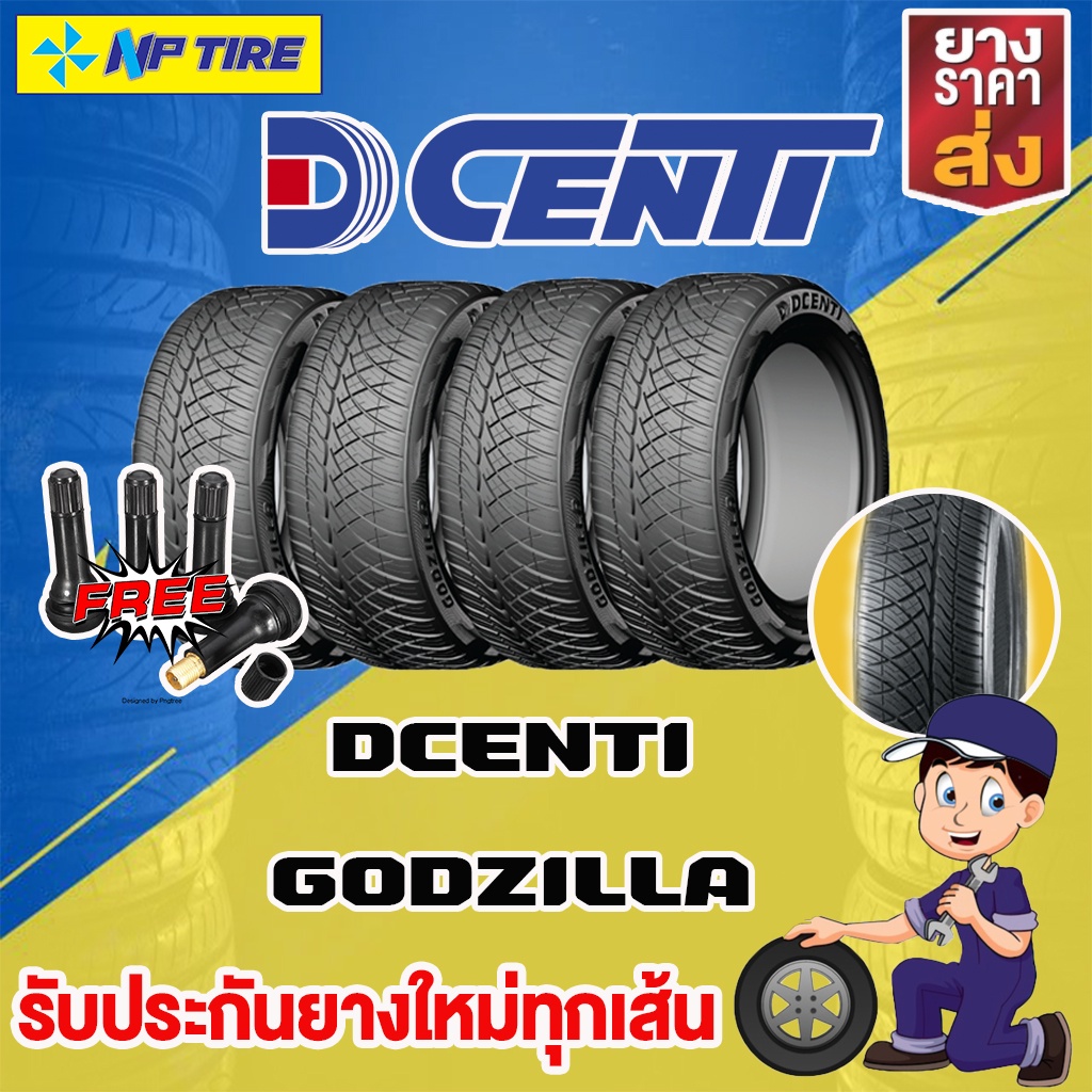 Dcenti Godzilla ยางรถกระบะ ยางใหม่ปี 2021 ราคาต่อ 1 เส้น สั่งครบ 4 เส้นแถมฟรีจุฟลม 1 ชุด