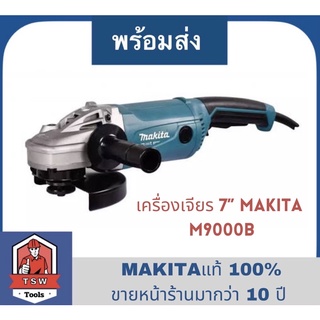 เครื่องเจียรไฟฟ้า MAKITA 7 นิ้ว M9000B แท้ 100%