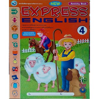 EXPRESS ENGLISH ป.4 /8854515088136 #พัฒนาคุณภาพวิชาการ(พว)