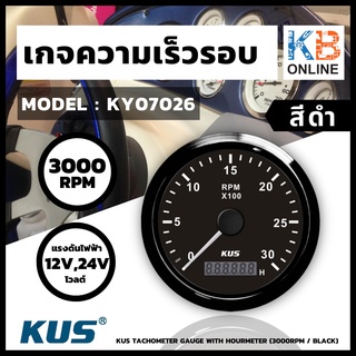 KUS เกจความเร็วรอบ Tachometer 1:10 BLK316 CMHB-BN-3KL (KY07026)