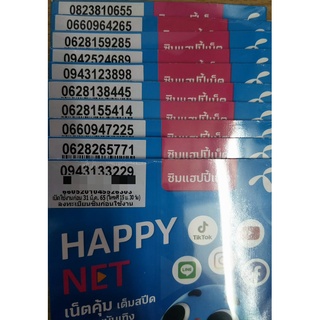 เบอร์สวยดี  (Dtac)เบอร์เน็ต เบอร์จำง่าย เบอร์นามบัตร เบอร์สวยเติมเงิน