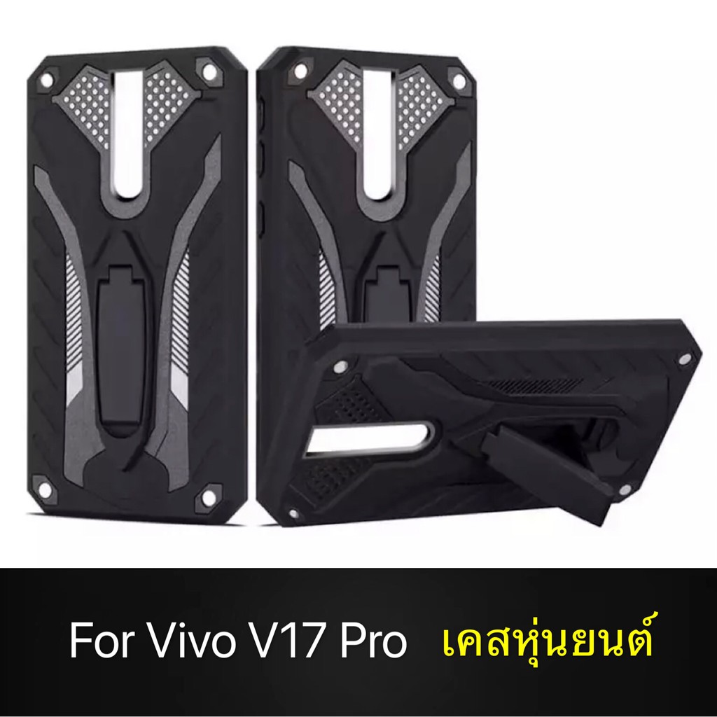 [ มาใหม่ ] พร้อมส่ง Case Vivo V17 Pro วีโว่ เคสหุ่นยนต์ กันกระแทก TPU CASE  V17Pro