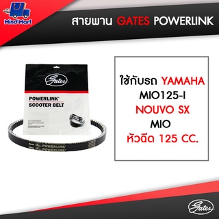 สายพาน POWERLINK ใช้กับรถ YAMAHA MIO125-I, NOUVO SX, MIO หัวฉีด 125 CC.