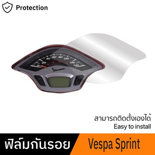 ฟิล์มกันรอยเรือนไมล์ Vespa Sprint ฟิล์มกันรอยแบบใส ฟิล์มกันรอยเวสป้า