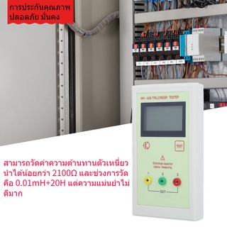 Mk-328 เครื่องทดสอบประจุกระแสไฟฟ้า Tr Lcr Esr