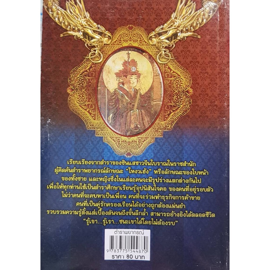 horabookshop โหวงเฮ้ง ของชาย-หญิง รูปที่ 2