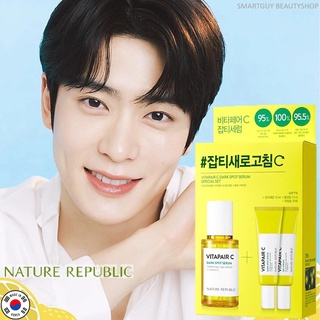 NATURE REPUBLIC VITAPAIR C VVIP KIT 50ml เซ็ตผลิตภัณฑ์ดูแลบำรุงผิวหน้าสูตรสารกัดวิตามินซีจากเกาหลีของแท้