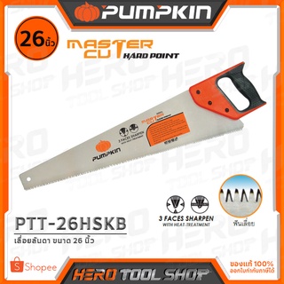 PUMPKIN เลื่อยลันดา (Master Cut) ชุบแข็ง ขนาด 26 นิ้ว รุ่น PTT-26HSKB (33123)