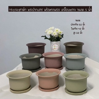 LXG : 📌ลดล้างสต๊อก กระถางเซรามิก ขนาด 5 นิ้ว พร้อมจานรอง ทรงปากแตร เคลือบทราย กระถางดินเผา