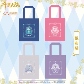 Pre-order Official goods ตำนานจอมยุทธ์ภูตถังซาน