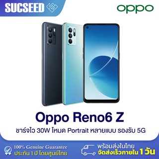 {ประกันศูนย์ไทย) OPPO Reno6 Z 5G (8+128) | โทรศัพท์มือถือ กล้องหลัง 64 ล้านพิกเซล หน้าจอ 6.43 นิ้ว มีของพร้อมส่ง