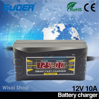 SUOER เครื่องชาร์จแบตเตอรี่รถยนต์ LCD Digital Display Smart Fast Charger 12 V/10.0A รุ่น SON-1210D+