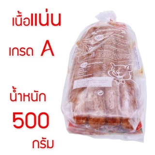 กุนเชียงหมู เกรด A เนื้อแน่น อร่อยมาก เชือกแดง ยี่ห้อเจ๊แหม่ม
