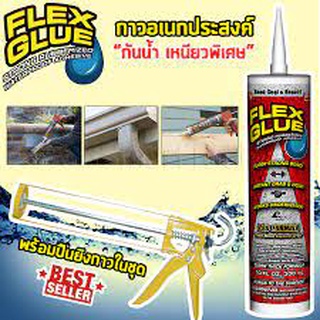 กาวอเนกประสงค์ FLEX GLUE ชนิดเหนียวพิเศษรุ่น15-Sep-J1