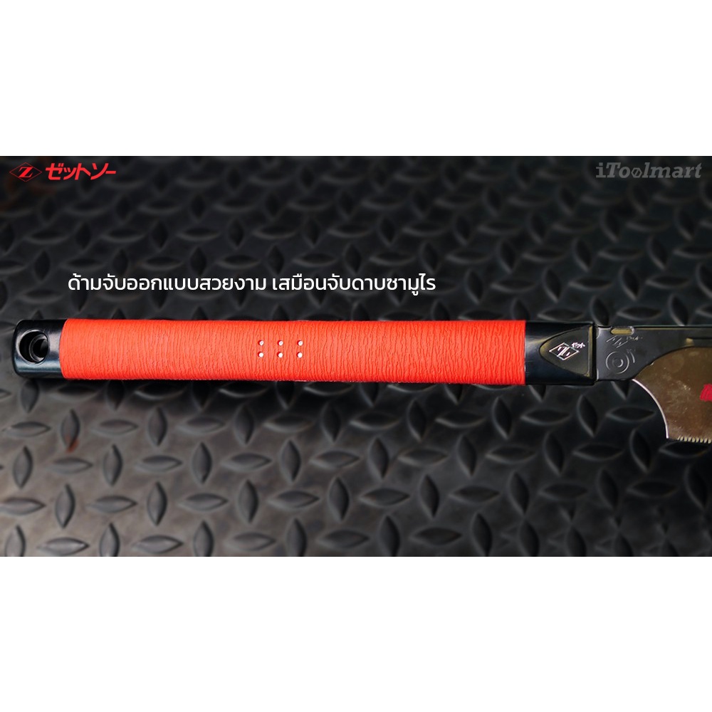 ZET SAW เลื่อยไม้ สำหรับไม้เนื้อแข็ง HARDWOOD H-250 ขนาด 250 mm. ราคา ถูกที่สุด ดีลบีเคเค แกลเลอรีภาพที่ 7